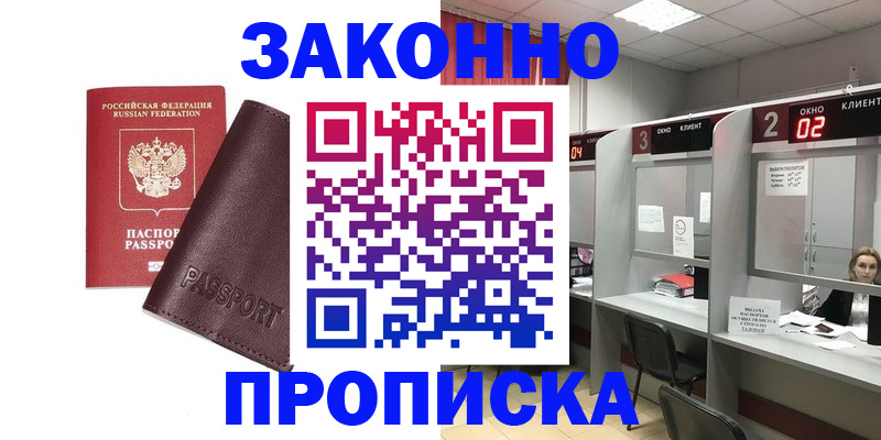 регистрация для дет. сада в Ангарске